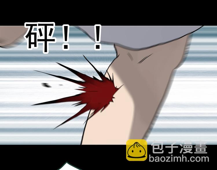 🍸怪奇实录 第325话 恶魔换脸术（八） 第17页