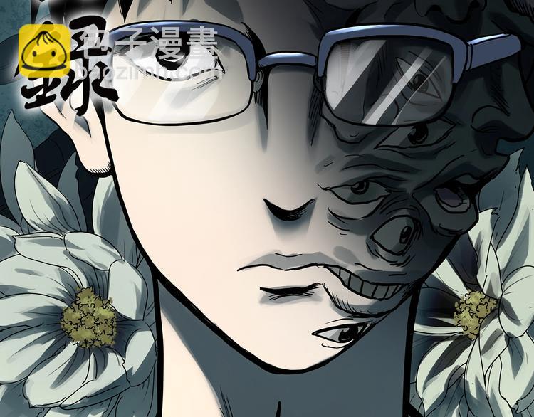 🍸怪奇实录 第325话 恶魔换脸术（八） 第2页