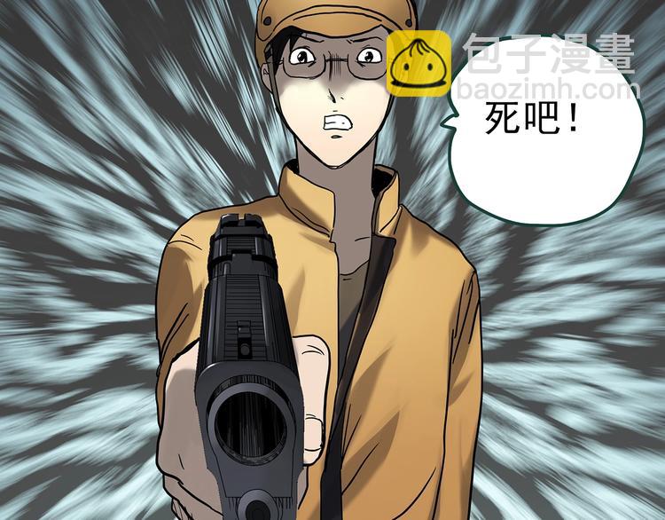 🍸怪奇实录 第325话 恶魔换脸术（八） 第20页