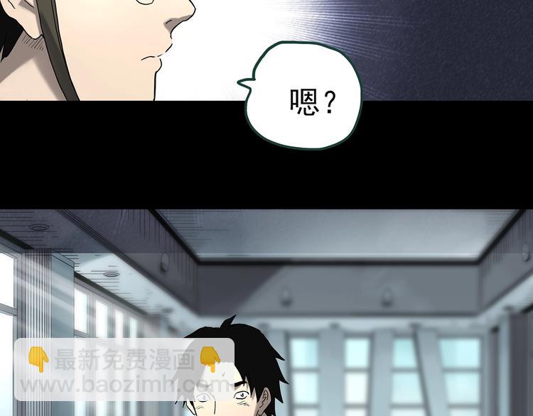 🍸怪奇实录 第325话 恶魔换脸术（八） 第22页