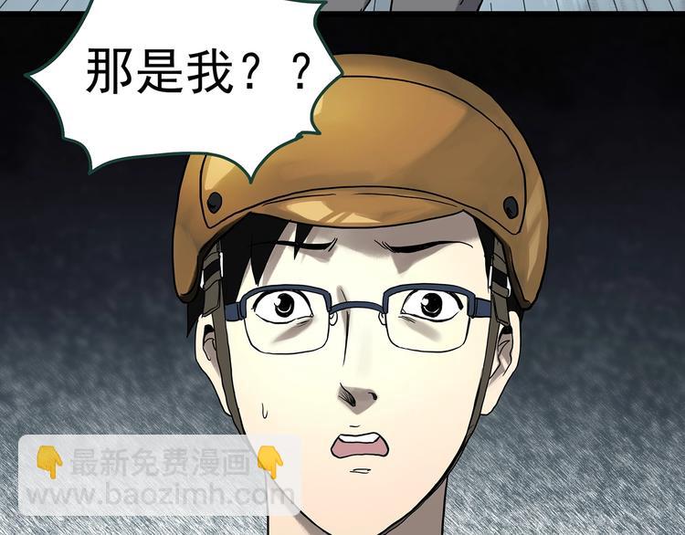 🍸怪奇实录 第325话 恶魔换脸术（八） 第24页
