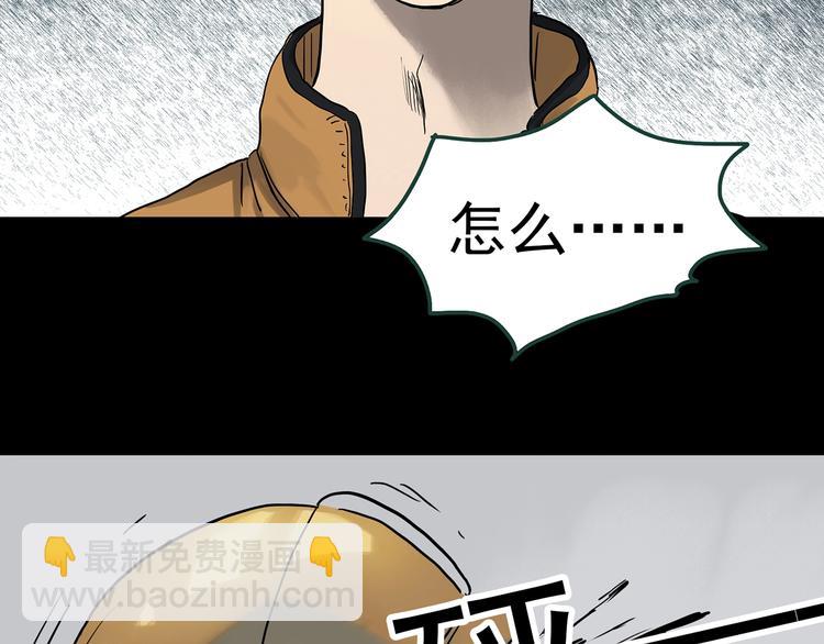 🍸怪奇实录 第325话 恶魔换脸术（八） 第25页