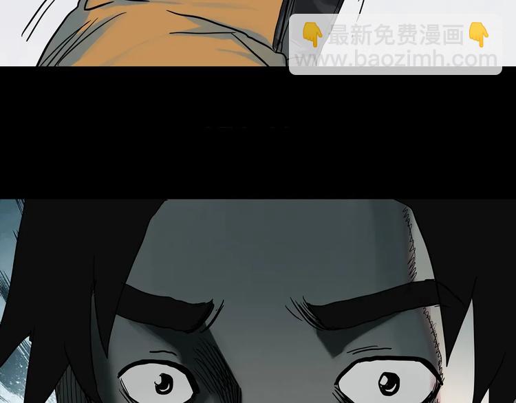 🍸怪奇实录 第325话 恶魔换脸术（八） 第27页