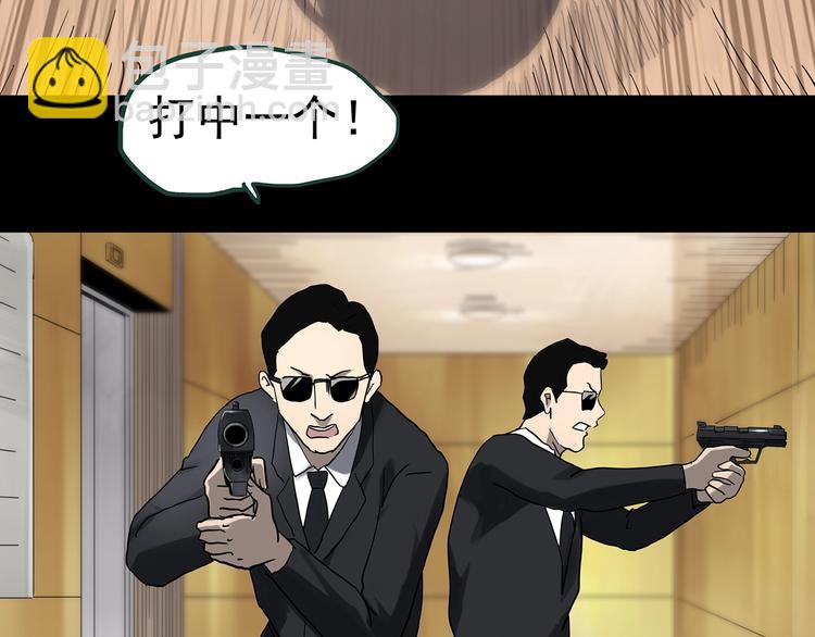 🍸怪奇实录 第325话 恶魔换脸术（八） 第31页