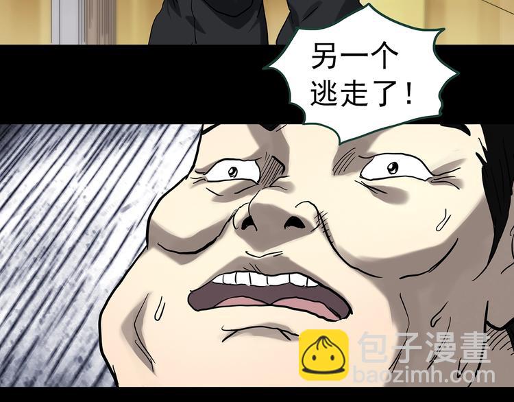 🍸怪奇实录 第325话 恶魔换脸术（八） 第32页