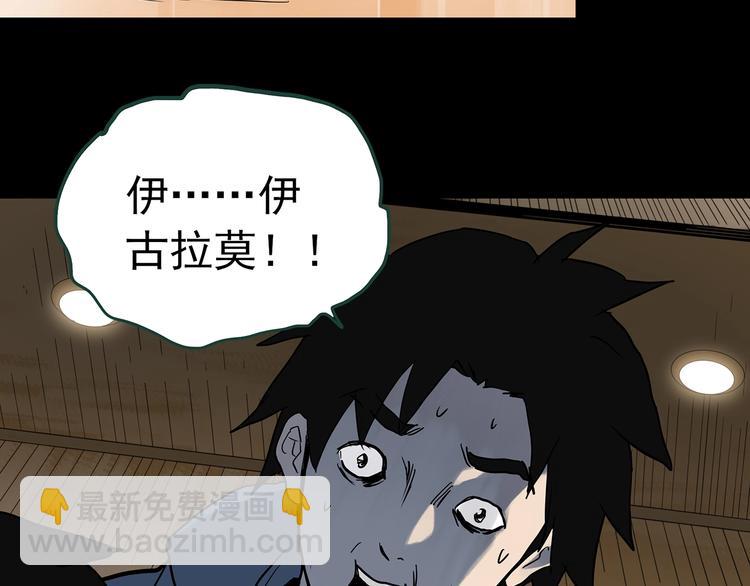 🍸怪奇实录 第325话 恶魔换脸术（八） 第35页