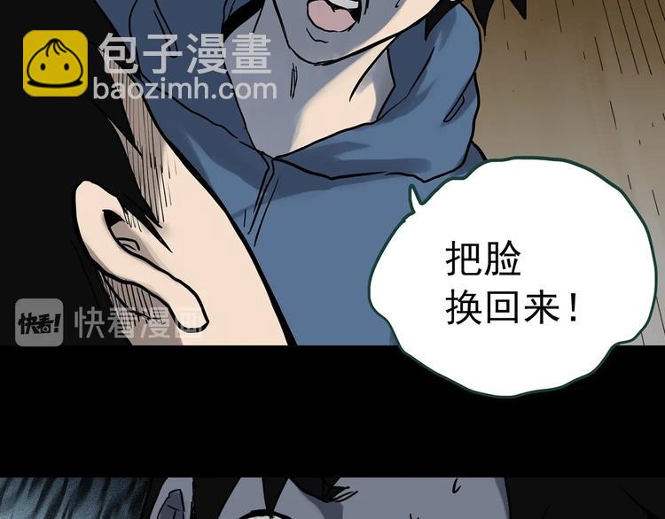 🍸怪奇实录 第325话 恶魔换脸术（八） 第36页
