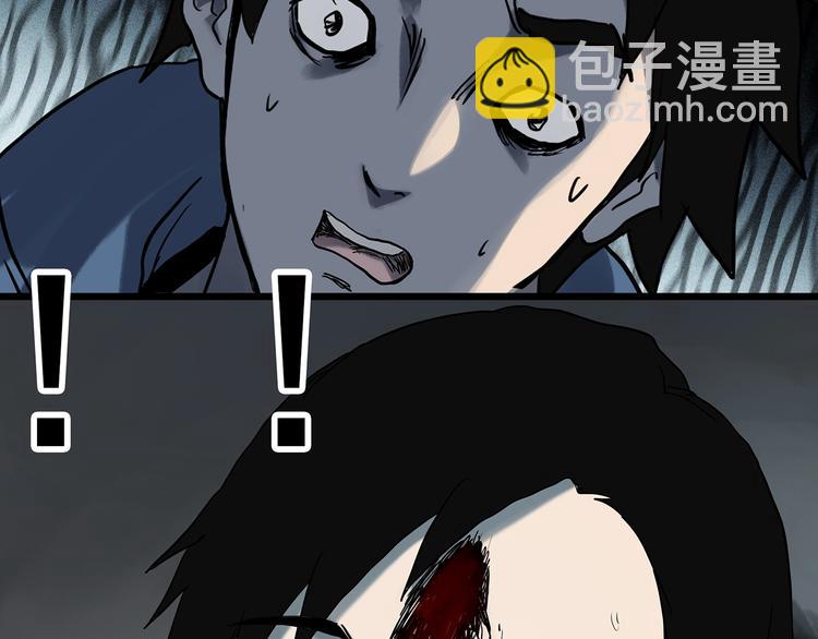 🍸怪奇实录 第325话 恶魔换脸术（八） 第37页