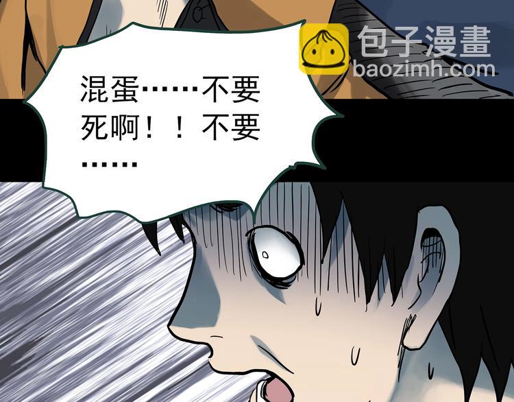 🍸怪奇实录 第325话 恶魔换脸术（八） 第39页