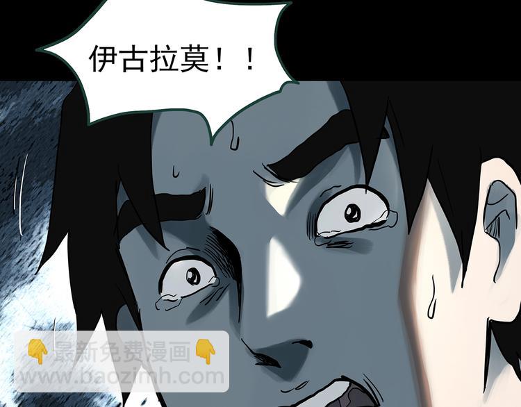 🍸怪奇实录 第325话 恶魔换脸术（八） 第41页