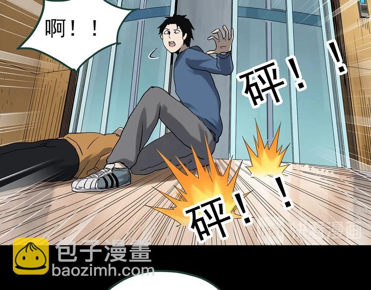 🍸怪奇实录 第325话 恶魔换脸术（八） 第43页