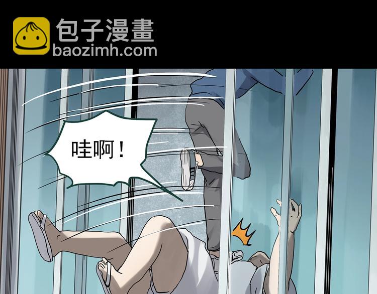 🍸怪奇实录 第325话 恶魔换脸术（八） 第45页