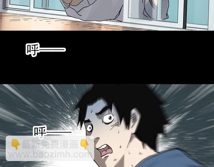 🍸怪奇实录 第325话 恶魔换脸术（八） 第46页