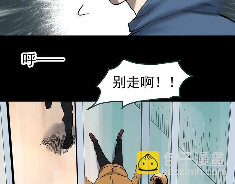 🍸怪奇实录 第325话 恶魔换脸术（八） 第47页