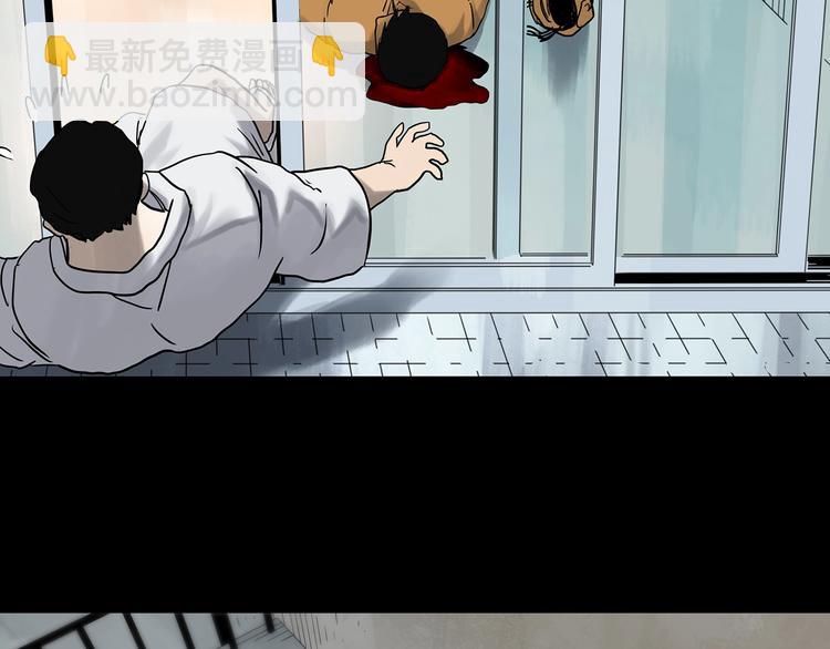 🍸怪奇实录 第325话 恶魔换脸术（八） 第48页