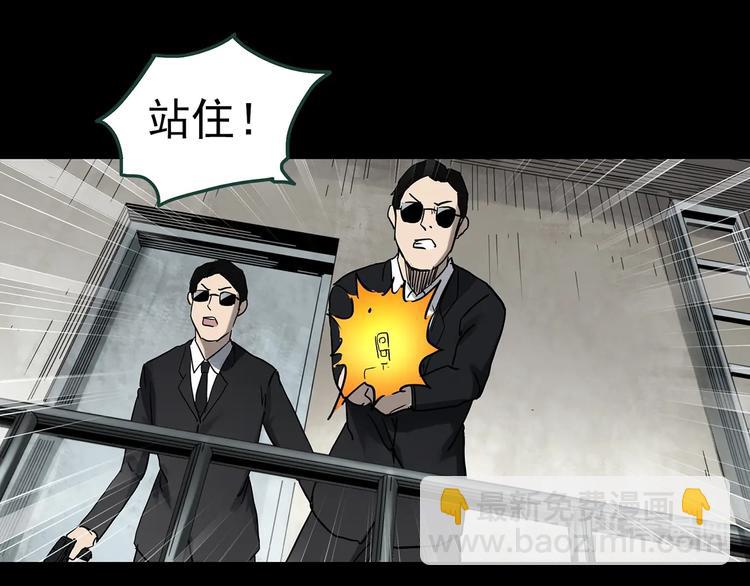🍸怪奇实录 第325话 恶魔换脸术（八） 第50页