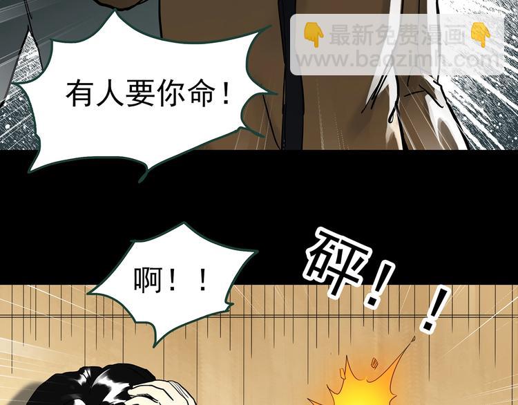 🍸怪奇实录 第325话 恶魔换脸术（八） 第6页
