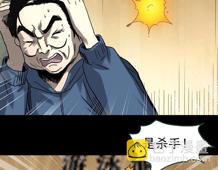 🍸怪奇实录 第325话 恶魔换脸术（八） 第7页