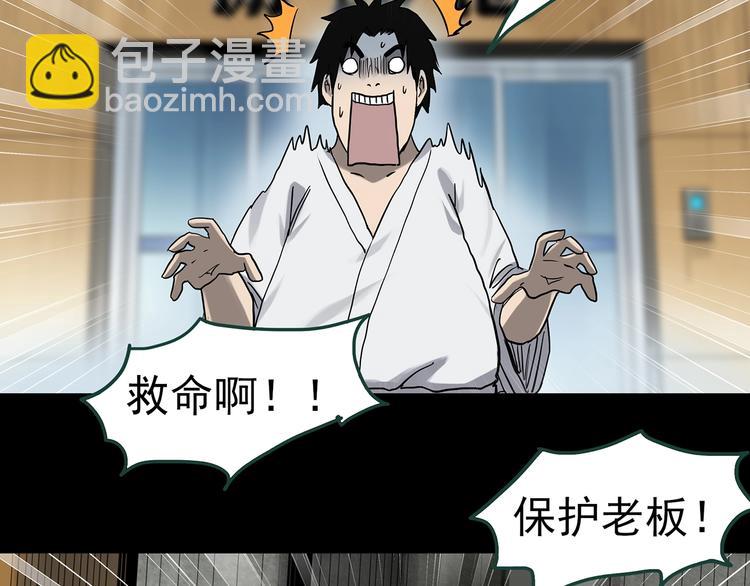 🍸怪奇实录 第325话 恶魔换脸术（八） 第8页