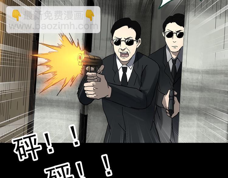 🍸怪奇实录 第325话 恶魔换脸术（八） 第9页