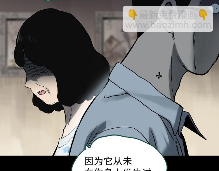 🍸怪奇实录 第327话 恶魔换脸术（十） 第10页