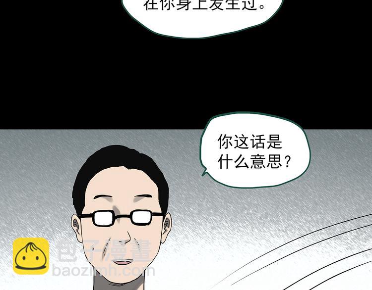 🍸怪奇实录 第327话 恶魔换脸术（十） 第11页