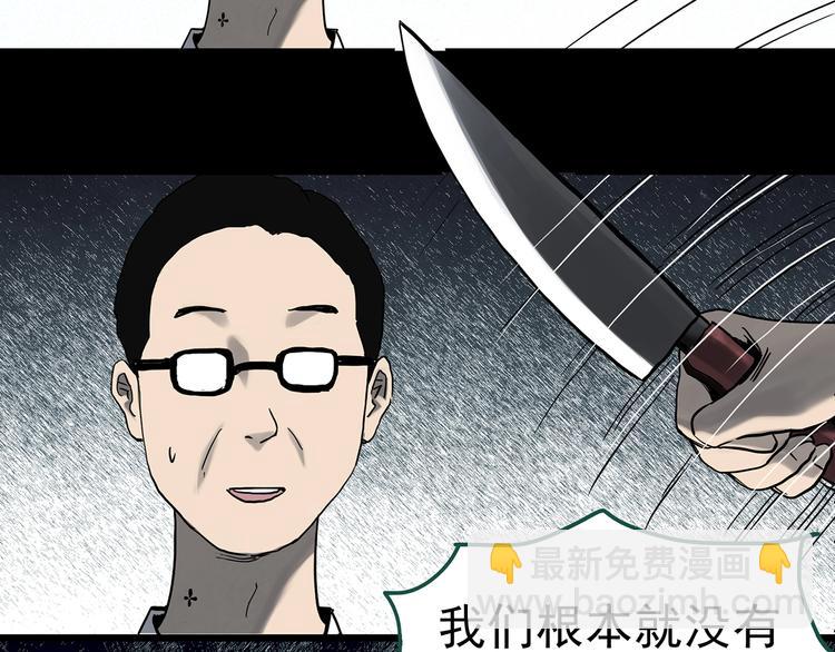 🍸怪奇实录 第327话 恶魔换脸术（十） 第12页