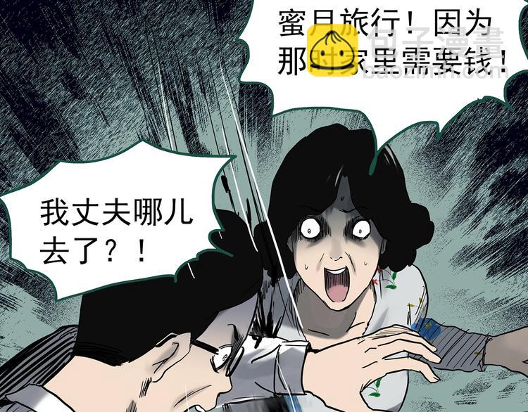 🍸怪奇实录 第327话 恶魔换脸术（十） 第13页