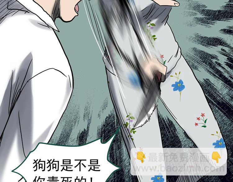 🍸怪奇实录 第327话 恶魔换脸术（十） 第14页
