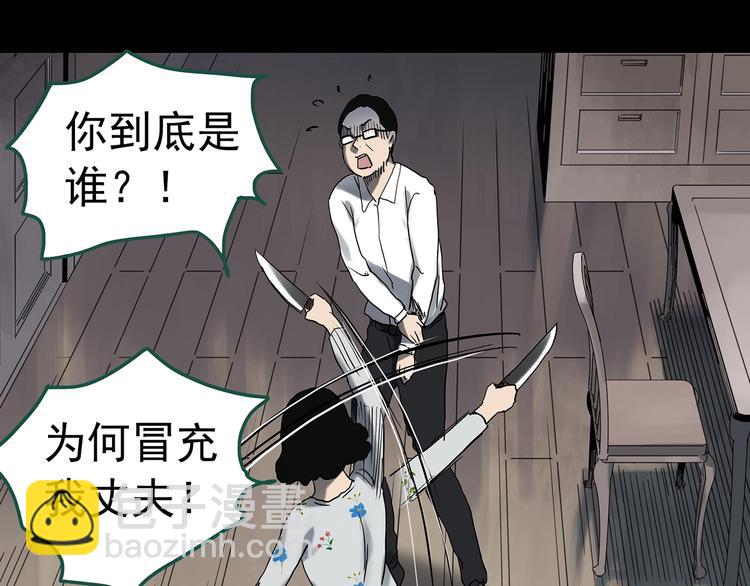 🍸怪奇实录 第327话 恶魔换脸术（十） 第16页