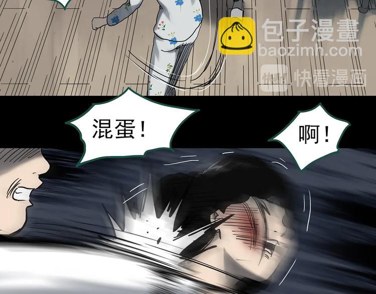 🍸怪奇实录 第327话 恶魔换脸术（十） 第17页