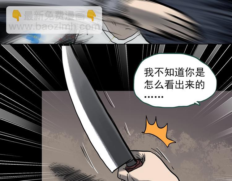 🍸怪奇实录 第327话 恶魔换脸术（十） 第18页
