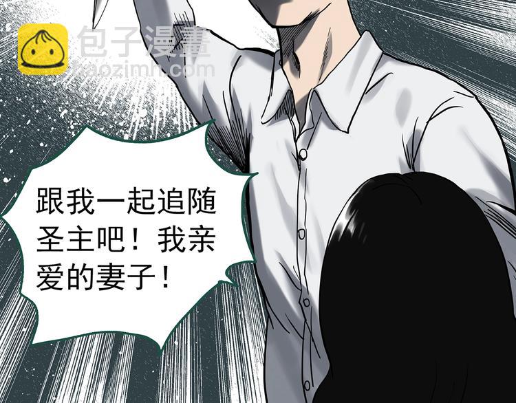 🍸怪奇实录 第327话 恶魔换脸术（十） 第20页