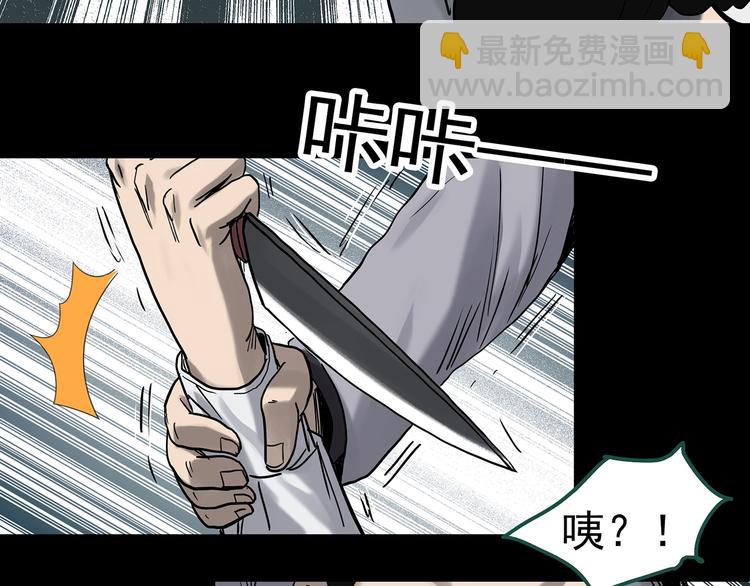 🍸怪奇实录 第327话 恶魔换脸术（十） 第21页