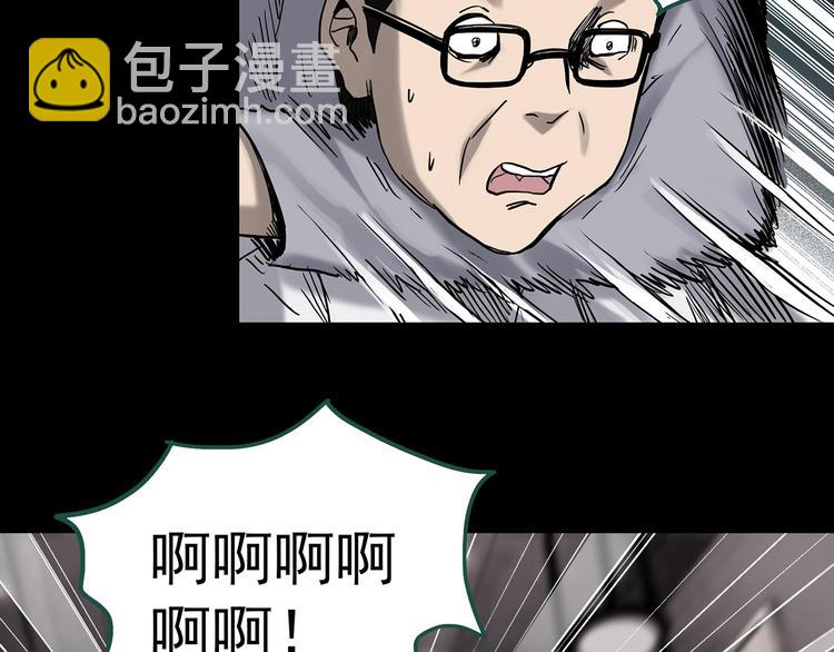 🍸怪奇实录 第327话 恶魔换脸术（十） 第22页