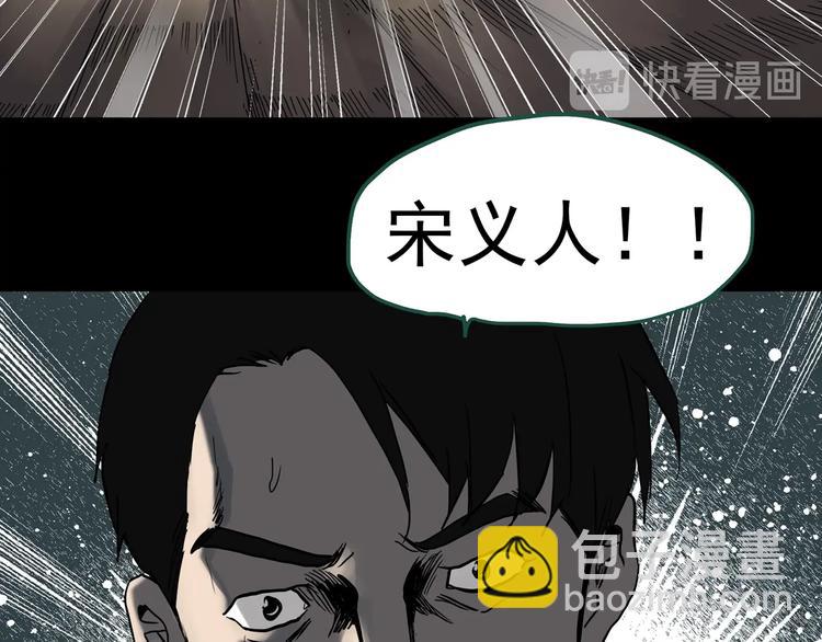 🍸怪奇实录 第327话 恶魔换脸术（十） 第24页