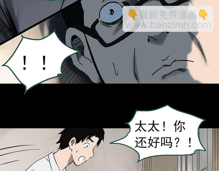 🍸怪奇实录 第327话 恶魔换脸术（十） 第26页