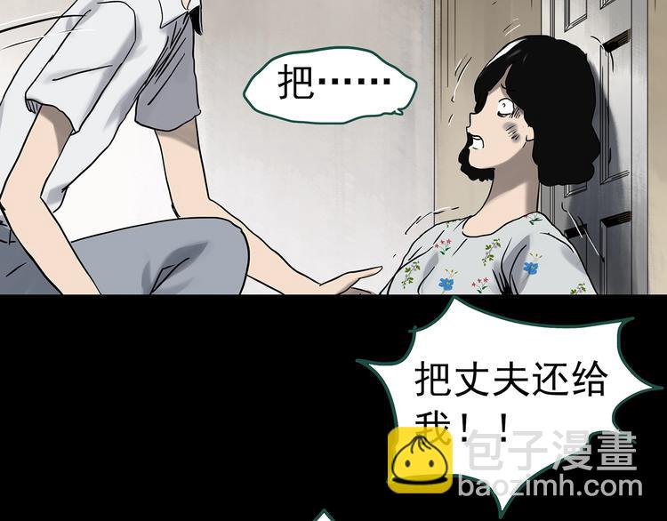 🍸怪奇实录 第327话 恶魔换脸术（十） 第27页
