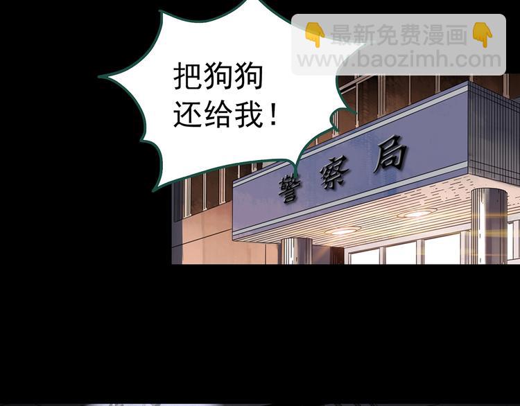 🍸怪奇实录 第327话 恶魔换脸术（十） 第28页