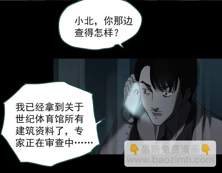 🍸怪奇实录 第327话 恶魔换脸术（十） 第31页