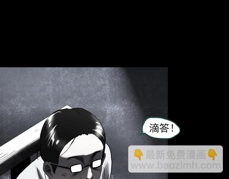 🍸怪奇实录 第327话 恶魔换脸术（十） 第32页
