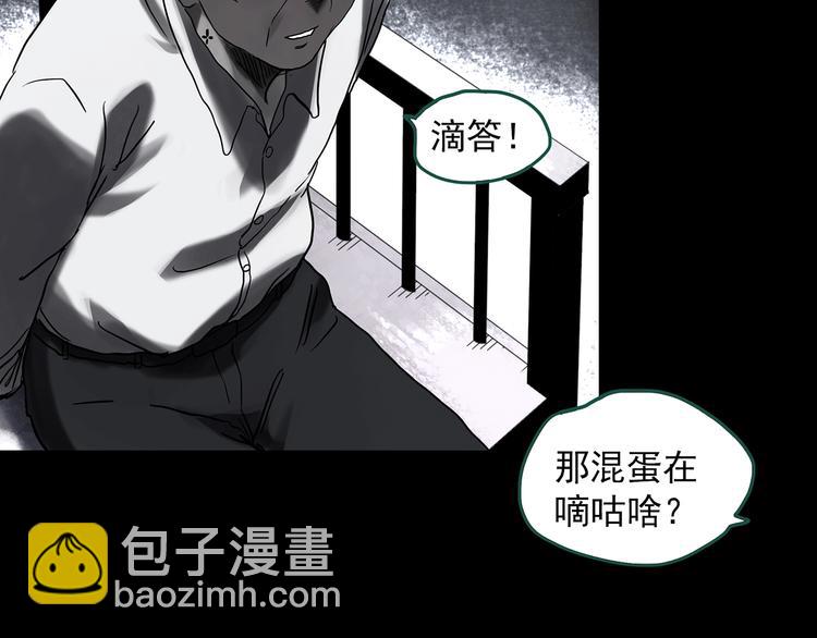 🍸怪奇实录 第327话 恶魔换脸术（十） 第33页