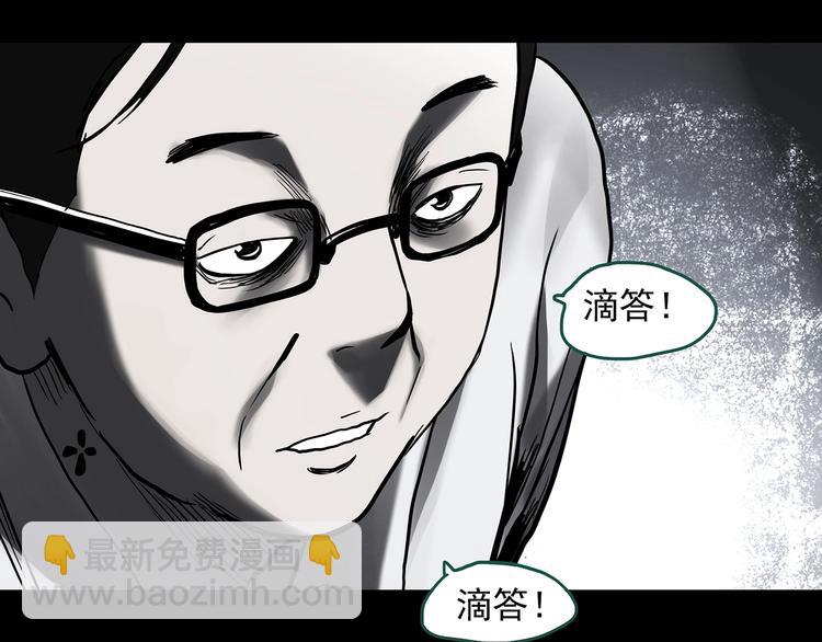 🍸怪奇实录 第327话 恶魔换脸术（十） 第34页
