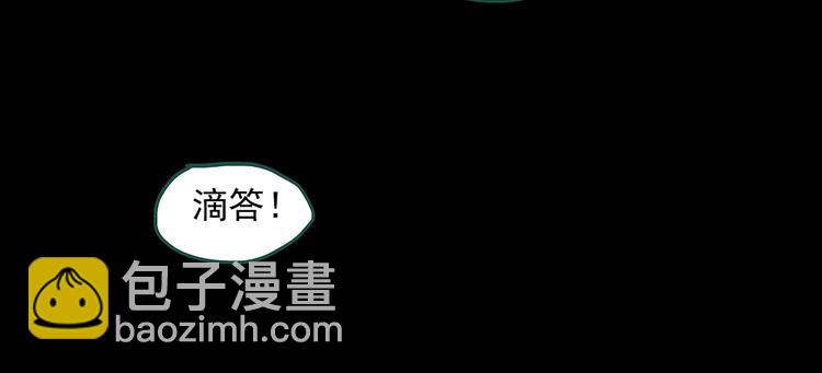 🍸怪奇实录 第327话 恶魔换脸术（十） 第35页