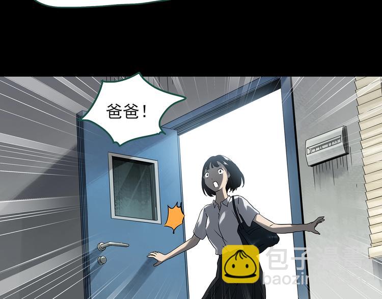 🍸怪奇实录 第327话 恶魔换脸术（十） 第37页