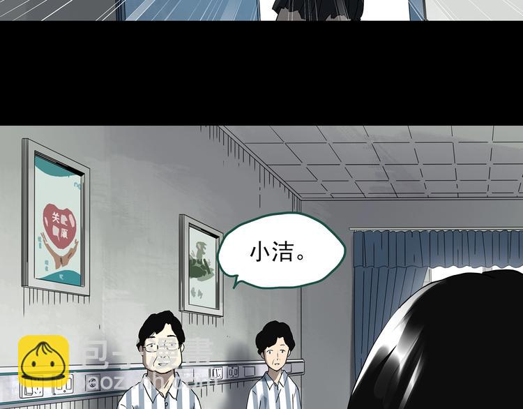 🍸怪奇实录 第327话 恶魔换脸术（十） 第38页