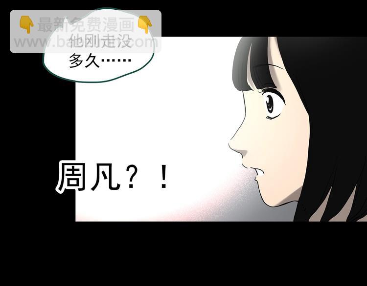 🍸怪奇实录 第327话 恶魔换脸术（十） 第42页