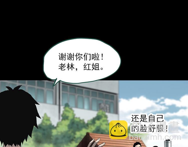 🍸怪奇实录 第327话 恶魔换脸术（十） 第43页
