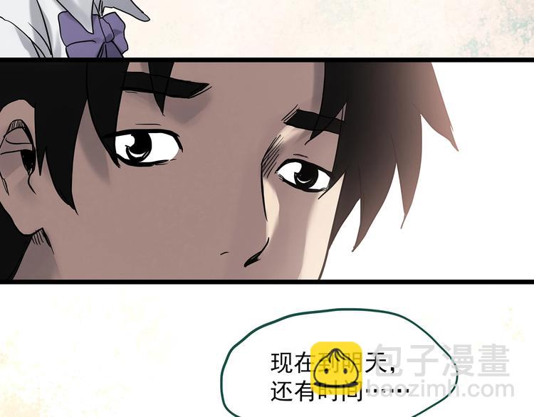 🍸怪奇实录 第327话 恶魔换脸术（十） 第48页