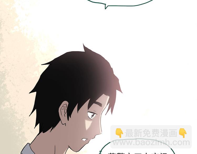 🍸怪奇实录 第327话 恶魔换脸术（十） 第49页